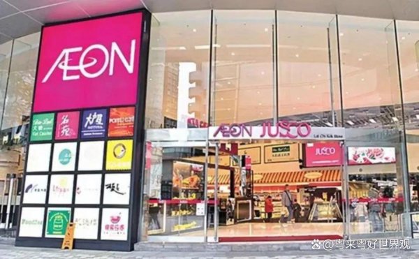 股票配资公司一起配资网 永旺广州天河城店，开张30年6·17终结业，无力承担涨租永辉来顶